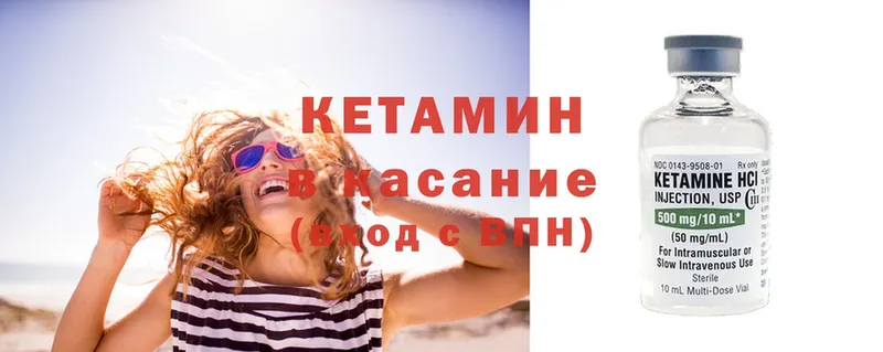 КЕТАМИН ketamine  Дмитровск 